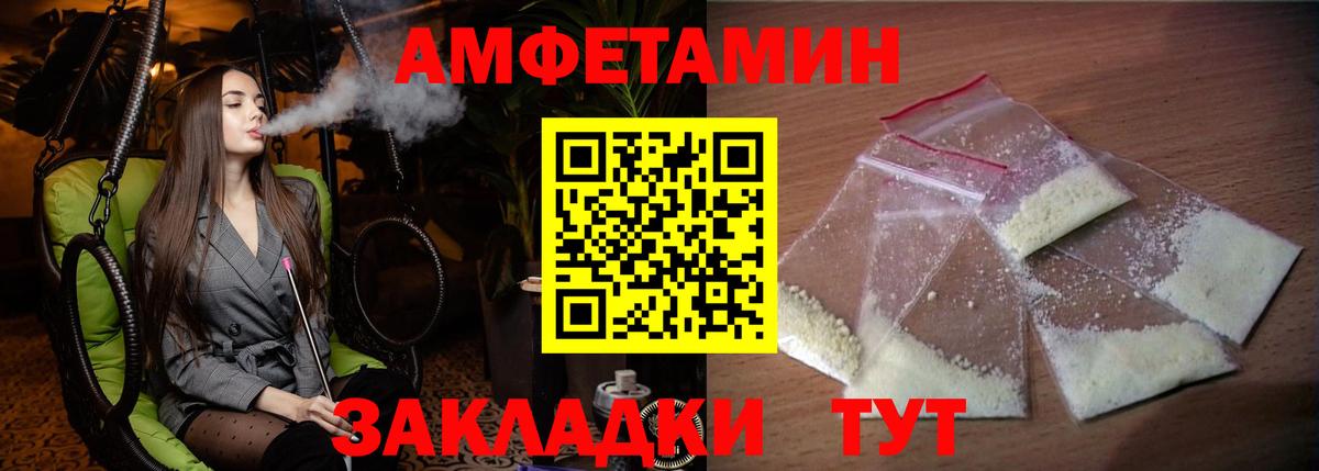 Дербент  АМФ  Вход с VPN  Amphetamine  АМФ VHQ 