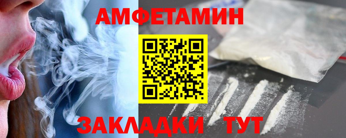 Amphetamine Premium Дербент