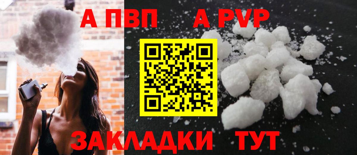 Alpha-PVP кристаллы  Вход с VPN  Дербент  Alpha PVP СК  Alpha-PVP СК 