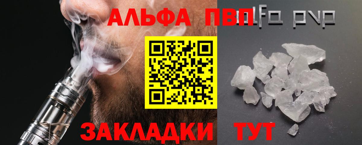 Alpha-PVP кристаллы Дербент