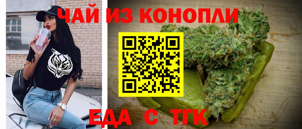 Печенье с ТГК конопля  Вход с VPN  Дербент 