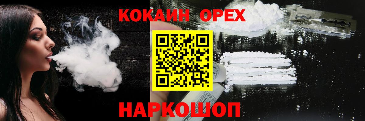 КОКАИН Эквадор  Вход с VPN  Кокаин 99%  COCAIN  Дербент 