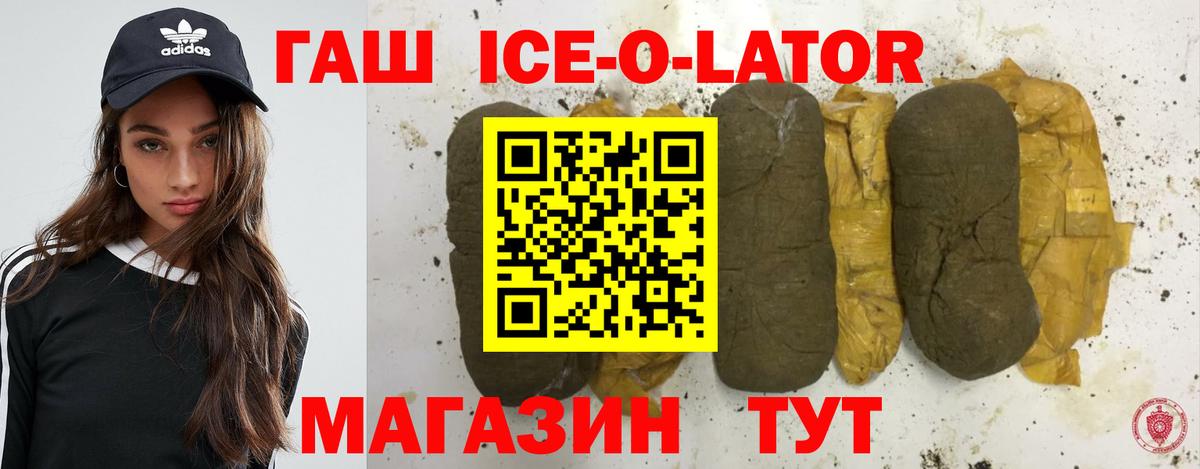 Дербент  Гашиш ice o lator  Вход с VPN 