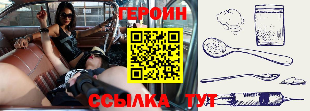 Дербент  ГЕРОИН  Вход с VPN  Героин белый 