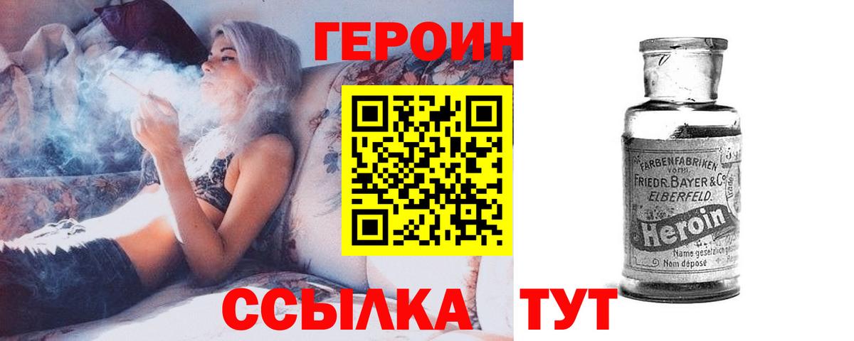 Героин VHQ Дербент