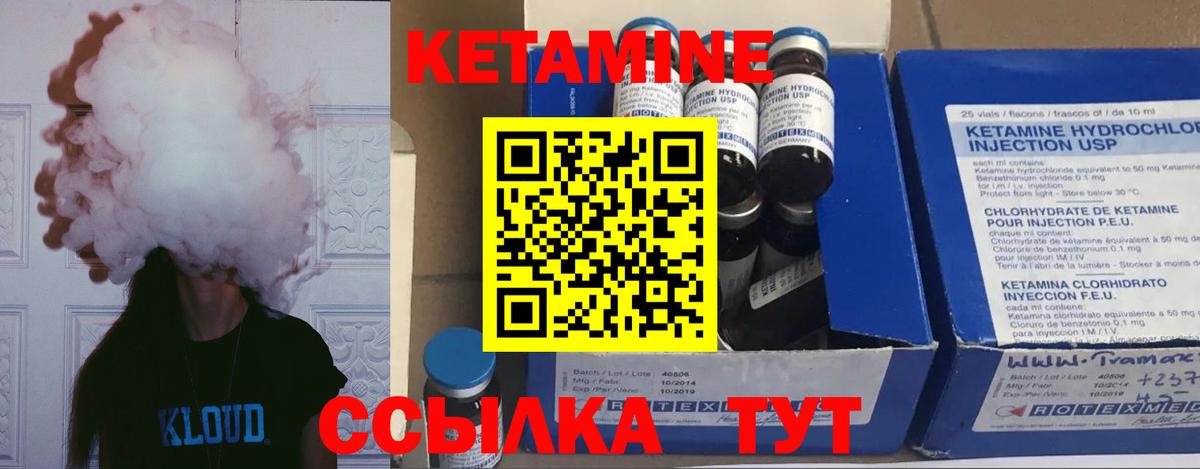 Кетамин ketamine  КЕТАМИН VHQ  Вход с VPN  Дербент 