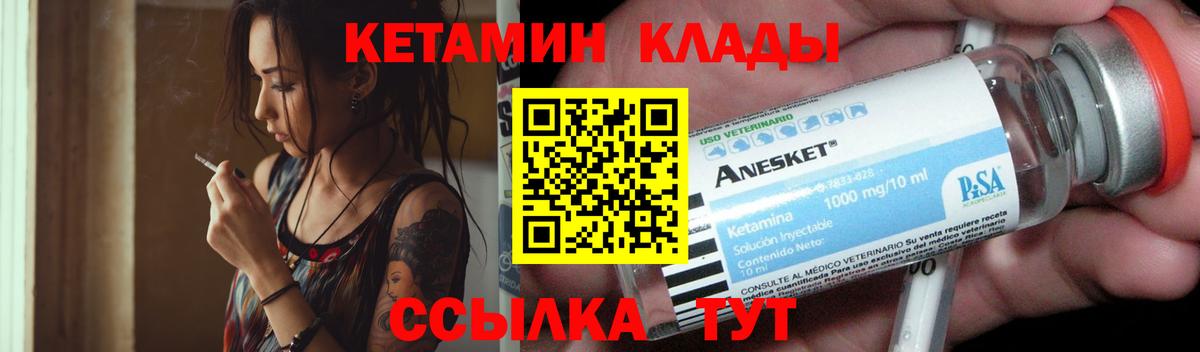КЕТАМИН VHQ Дербент