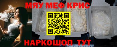 метамфетамин Ярославль
