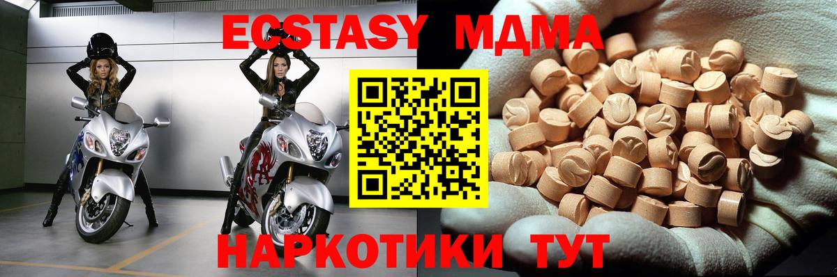 MDMA молли  МДМА  Дербент  Вход с VPN 