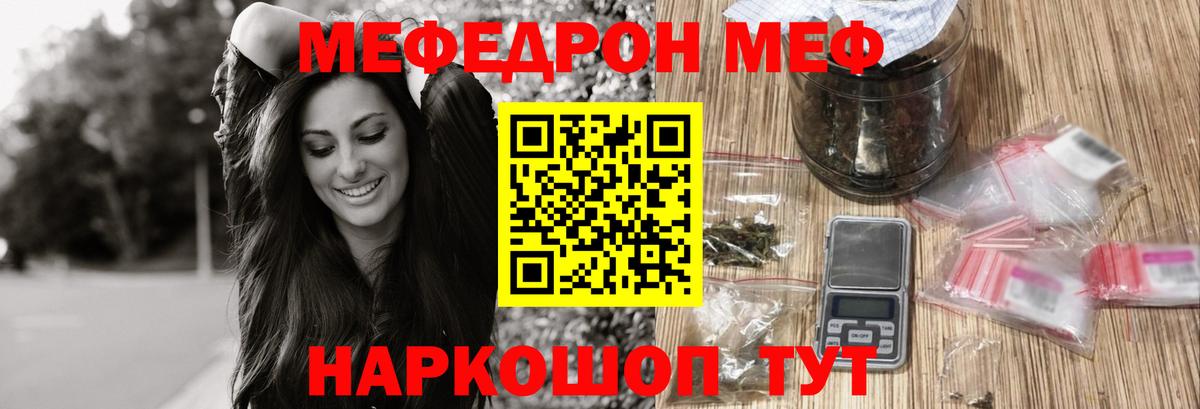 МЕФ  МЕФ мука  Мефедрон  Вход с VPN  МЯУ-МЯУ 4 MMC  Дербент 