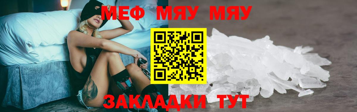 Мефедрон кристаллы Дербент