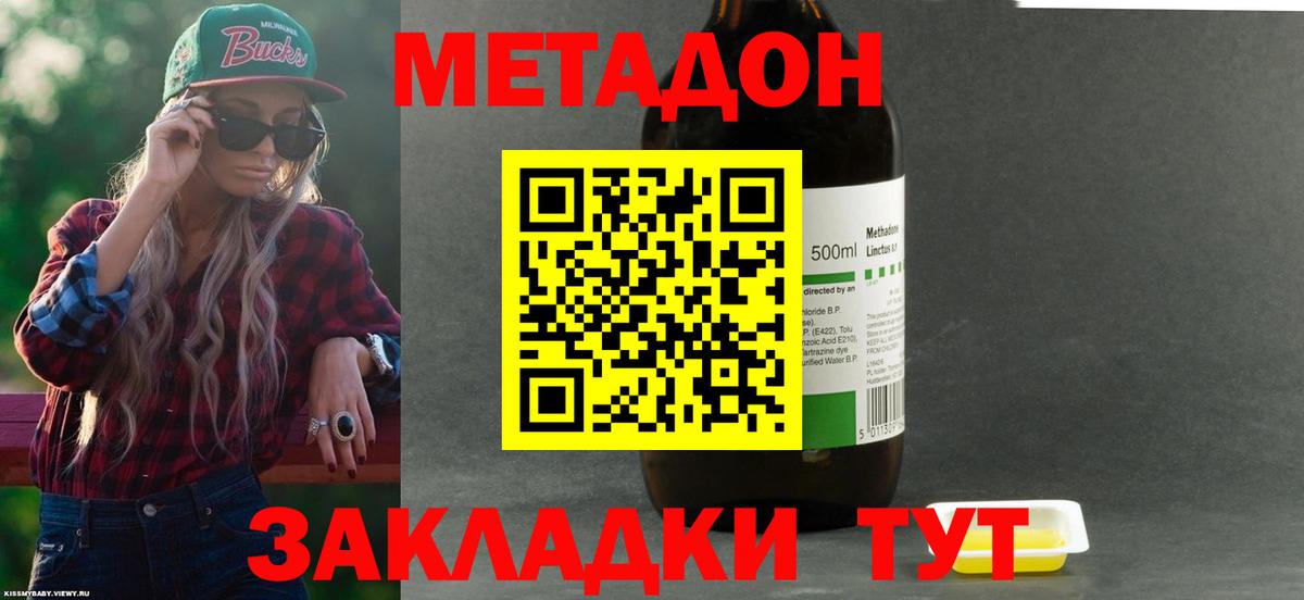 Метадон белоснежный  Вход с VPN  МЕТАДОН methadone  Дербент 