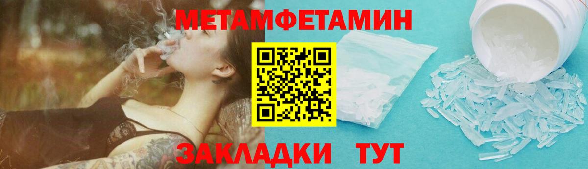 МЕТАМФЕТАМИН кристалл  МЕТАМФЕТАМИН кристалл  Дербент  Вход с VPN 