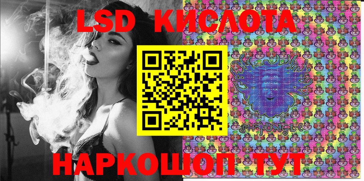 Наркотические марки 1,5мг Дербент