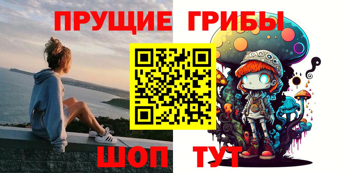 Галлюциногенные грибы GOLDEN TEACHER Дербент