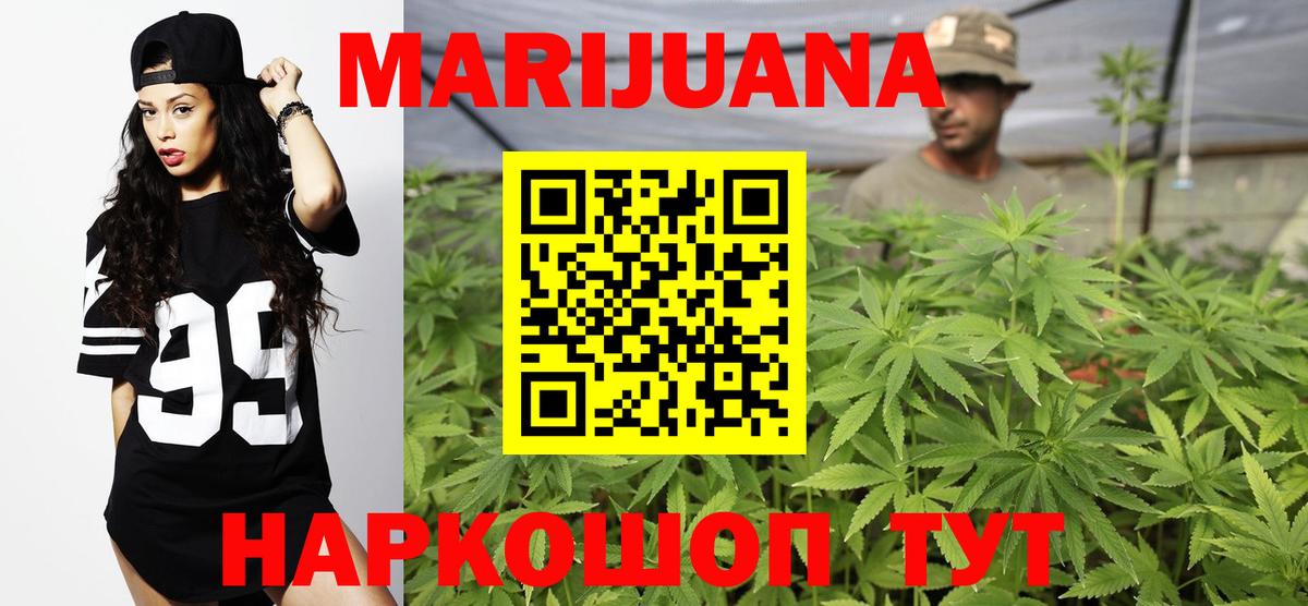 Бошки Шишки конопля  Конопля VHQ  Вход с VPN  Дербент  Марихуана OG Kush 