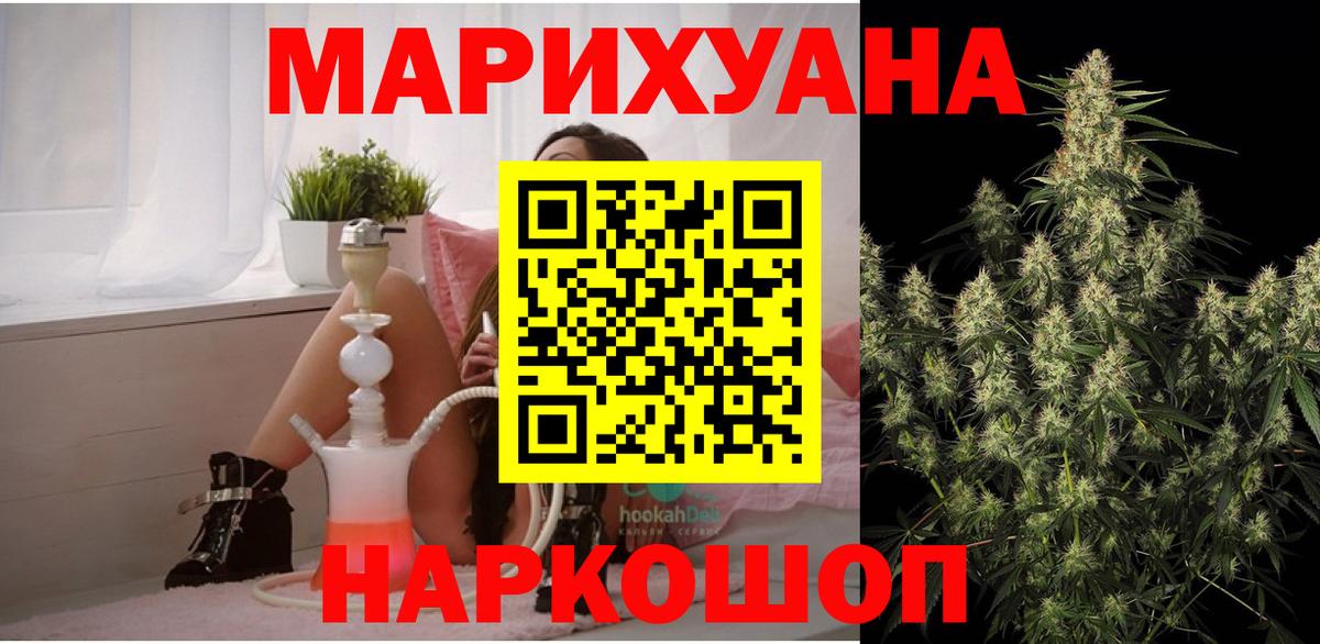 Бошки марихуана сатива Дербент